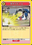 UA09ST/BTR-1-028 U おかわり