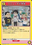 UA09ST/BTR-1-109 R 押忍!!クソ男飯!!