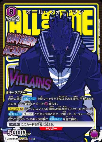 (異畫)UA10BT/MHA-1-004 SR★ オール・フォー・ワン