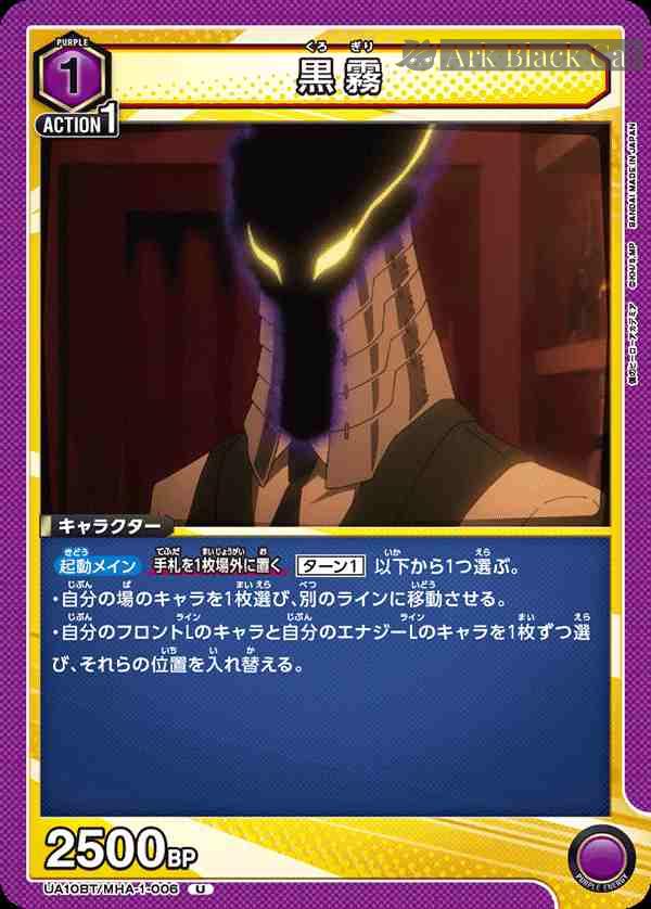 ua-ua10bt-mha-1-006 UA10BT/MHA-1-006 U 黒霧