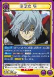 UA10BT/MHA-1-008 C 死柄木 弔