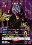UA10BT/MHA-1-010 SR 死柄木 弔