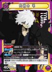 UA10BT/MHA-1-010 SR 死柄木 弔