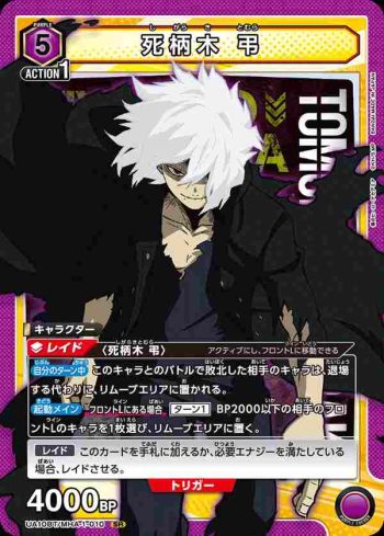 UA10BT/MHA-1-010 SR 死柄木 弔