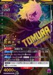UA10BT/MHA-1-010 SR 死柄木 弔