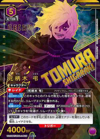 (異畫)UA10BT/MHA-1-010 SR★★ 死柄木 弔