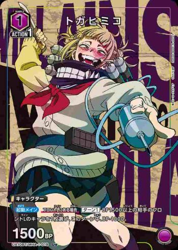 (異畫)UA10BT/MHA-1-019 U★ トガヒミコ