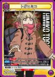 UA10BT/MHA-1-020 SR トガヒミコ