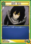 UA10BT/MHA-1-033 R 崩壊