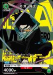 UA10BT/MHA-1-036 C 蛙吹 梅雨