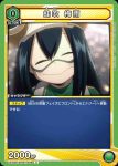 UA10BT/MHA-1-037 U 蛙吹 梅雨