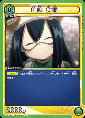 UA10BT/MHA-1-036 C 蛙吹 梅雨