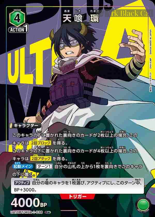 ua-ua10bt-mha-1-038-p1 (異畫)UA10BT/MHA-1-038 R★ 天喰 環