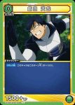 (異畫)UA10BT/MHA-1-038 R★ 天喰 環