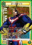 UA10BT/MHA-1-044 C オールマイト