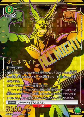 (異畫)UA10BT/MHA-1-045 SR★★ オールマイト