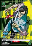 UA10BT/MHA-1-049 C 通形 ミリオ