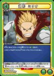 UA10BT/MHA-1-049 C 通形 ミリオ