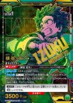 UA10BT/MHA-1-060 SR 緑谷 出久