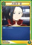 UA10BT/MHA-1-062 U 開発工房