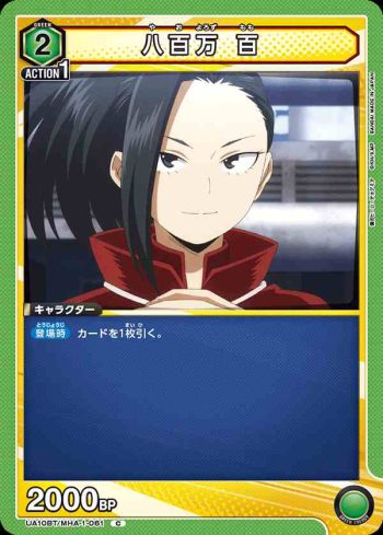 UA10BT/MHA-1-061 C 八百万 百