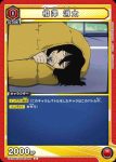UA10BT/MHA-1-068 C 芦戸 三奈