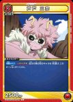 UA10BT/MHA-1-069 U 飯田 天哉