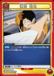 UA10BT/MHA-1-075 C 耳郎 響香