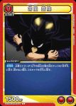 UA10BT/MHA-1-078 C 轟 焦凍