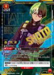 (異畫)UA10BT/MHA-1-081 SR★★ 轟 焦凍