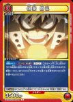 UA10BT/MHA-1-083 U 爆豪 勝己