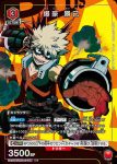 UA10BT/MHA-1-085 SR 爆豪 勝己