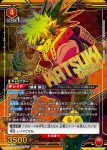 UA10BT/MHA-1-085 SR 爆豪 勝己