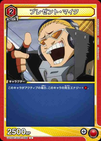 UA10BT/MHA-1-086 U プレゼント・マイク
