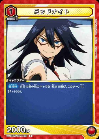 UA10BT/MHA-1-092 C ミッドナイト