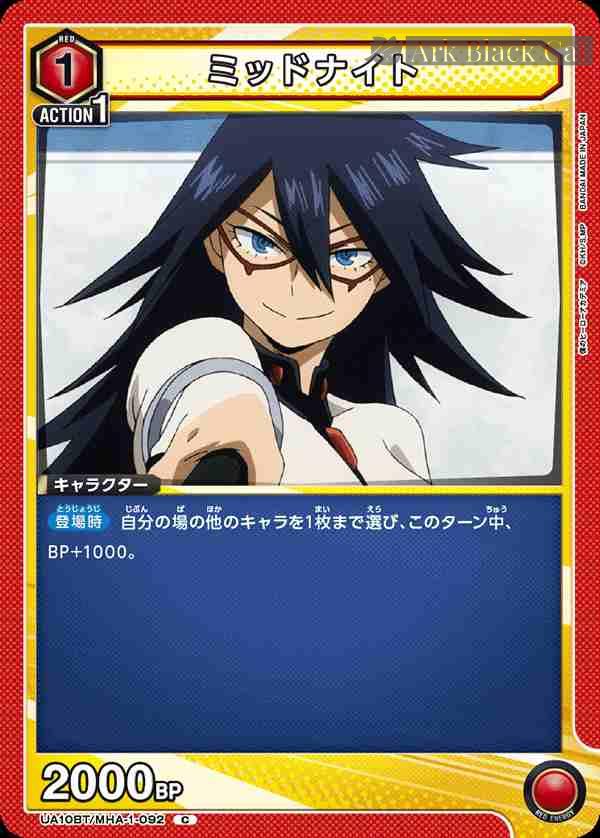 ua-ua10bt-mha-1-092 UA10BT/MHA-1-092 C ミッドナイト