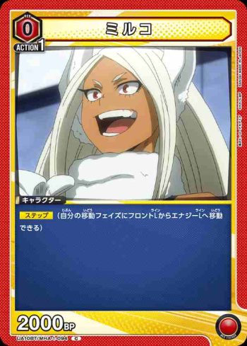 UA10BT/MHA-1-094 C ミルコ