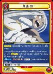 UA10BT/MHA-1-094 C ミルコ