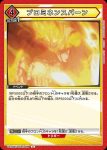 UA10BT/MHA-1-098 U Plus Ultra