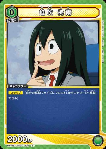 UA10ST/MHA-1-036 C 蛙吹 梅雨
