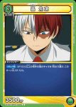 UA10ST/MHA-1-052 U 轟 焦凍