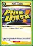 UA10ST/MHA-1-101 C 飯田 天哉