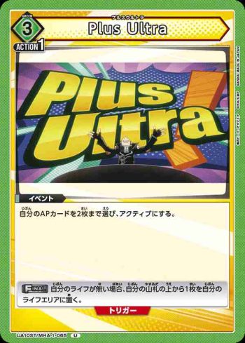 UA10ST/MHA-1-065 U Plus Ultra