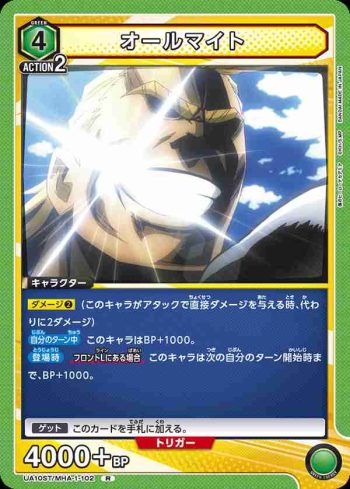 UA10ST/MHA-1-102 R オールマイト