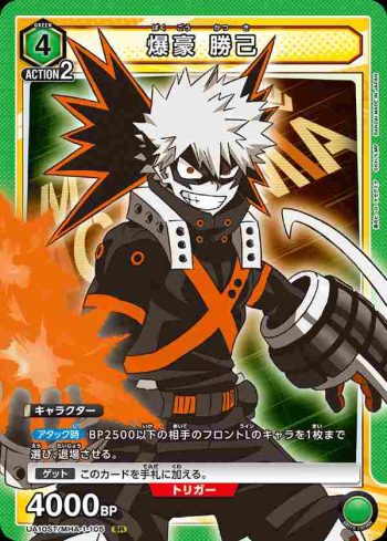 (閃)UA10ST/MHA-1-105 SR 爆豪 勝己