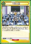 UA10ST/MHA-1-108 U 雄英高校