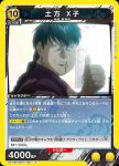 UA11BT/GNT-1-020 C 佐々木 鉄之助