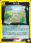 UA11BT/GNT-1-029 C 局中法度