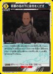 UA11BT/GNT-1-029 C 局中法度