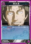 UA11BT/GNT-1-038 C 阿伏兎